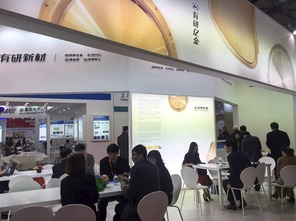 有研億金閃耀亮相SEMICON China 2016 展示新材料實(shí)力，賦能半導(dǎo)體產(chǎn)業(yè)鏈